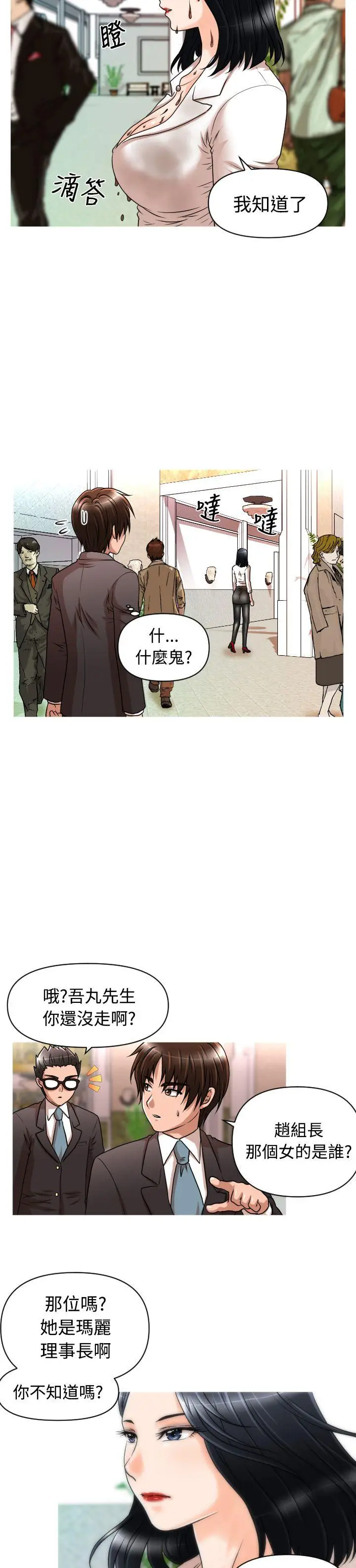 奇怪的超商[顶通]韩漫全集-第15話无删减无遮挡章节图片 