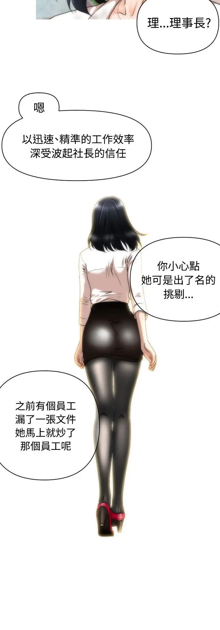 奇怪的超商[顶通]韩漫全集-第15話无删减无遮挡章节图片 