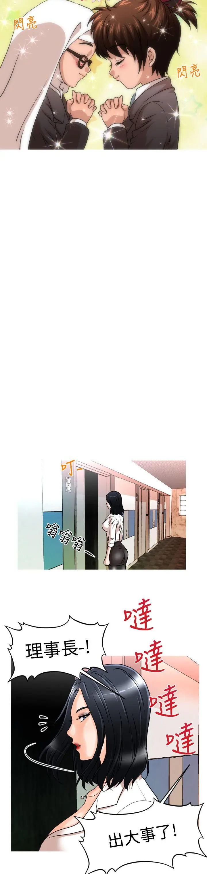 奇怪的超商[顶通]韩漫全集-第15話无删减无遮挡章节图片 