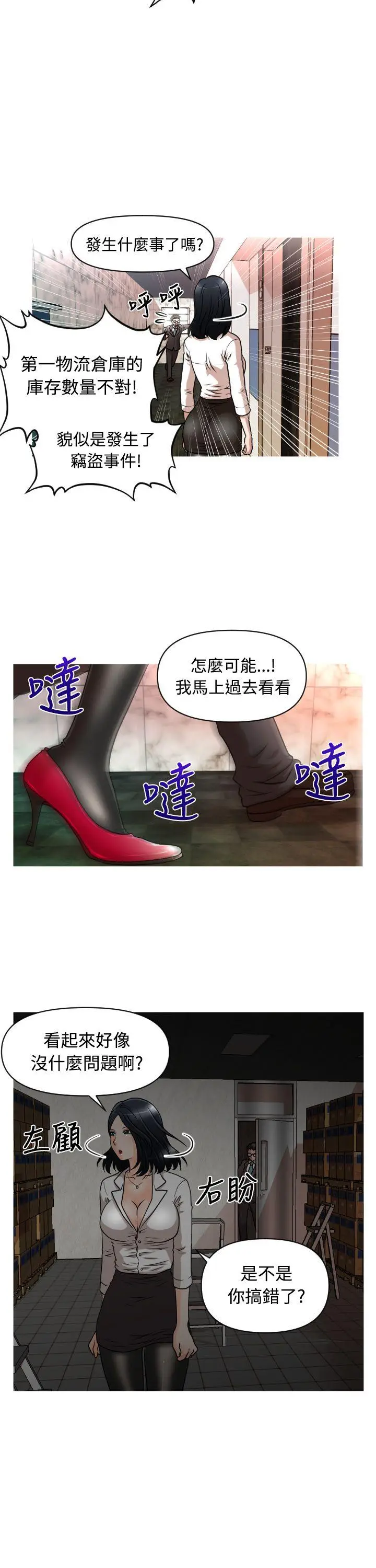 奇怪的超商[顶通]韩漫全集-第15話无删减无遮挡章节图片 