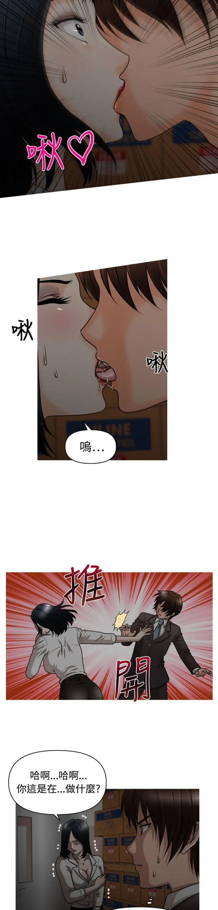 奇怪的超商[顶通]韩漫全集-第15話无删减无遮挡章节图片 