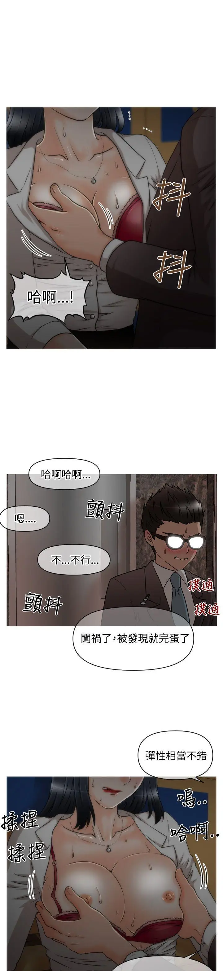 奇怪的超商[顶通]韩漫全集-第15話无删减无遮挡章节图片 