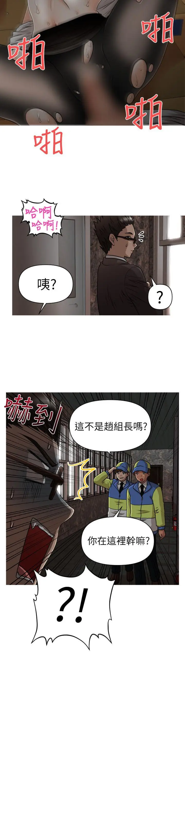 奇怪的超商[顶通]韩漫全集-第15話无删减无遮挡章节图片 