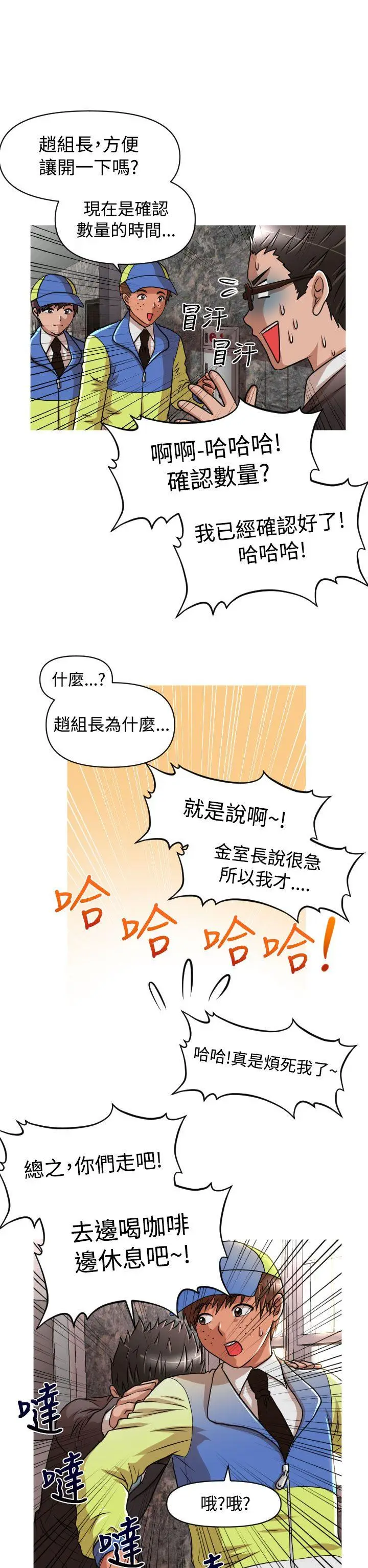 奇怪的超商[顶通]韩漫全集-第16話无删减无遮挡章节图片 