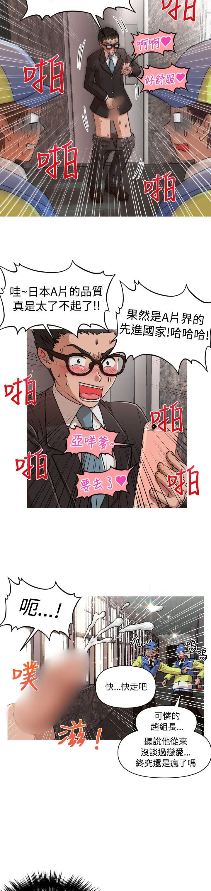 奇怪的超商[顶通]韩漫全集-第16話无删减无遮挡章节图片 