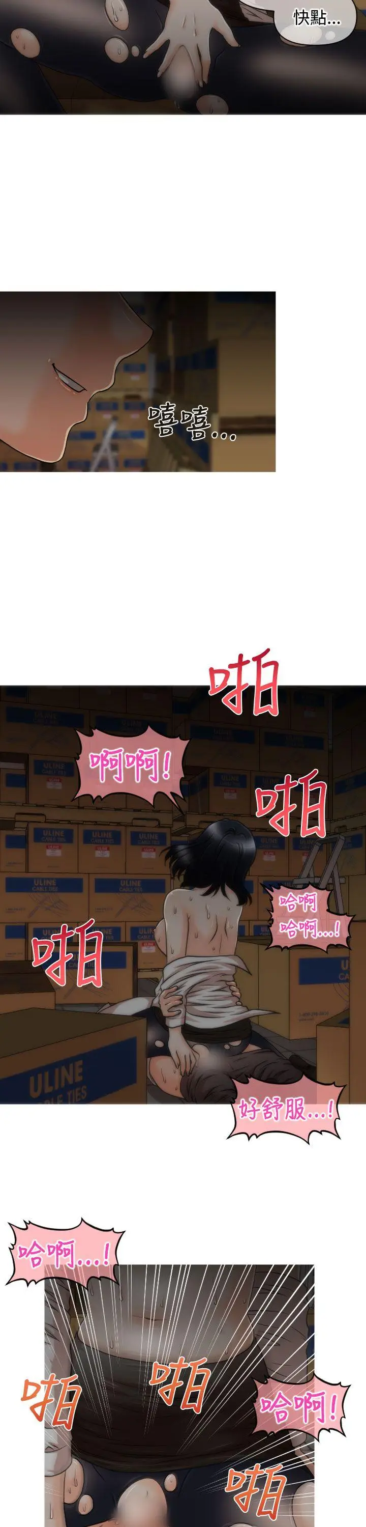 奇怪的超商[顶通]韩漫全集-第16話无删减无遮挡章节图片 