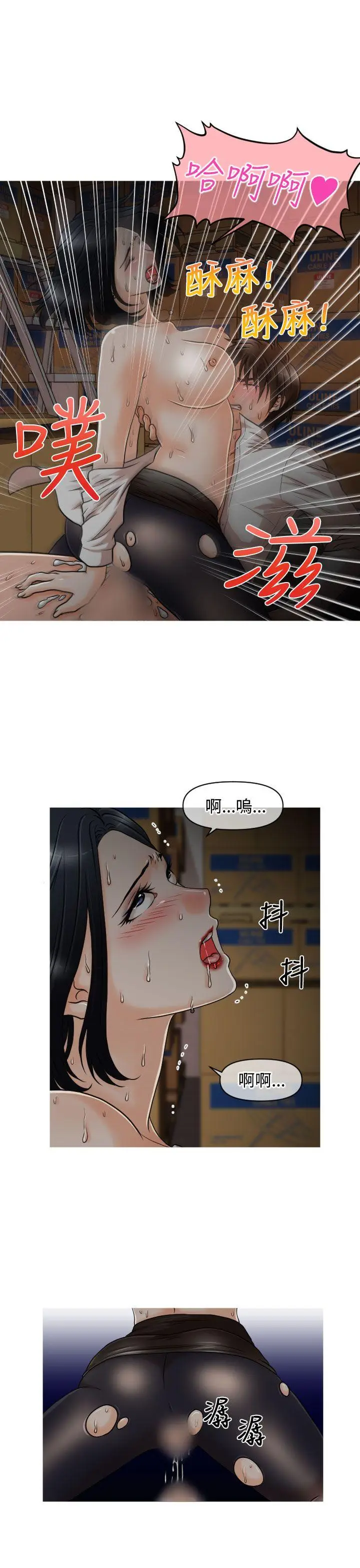奇怪的超商[顶通]韩漫全集-第16話无删减无遮挡章节图片 