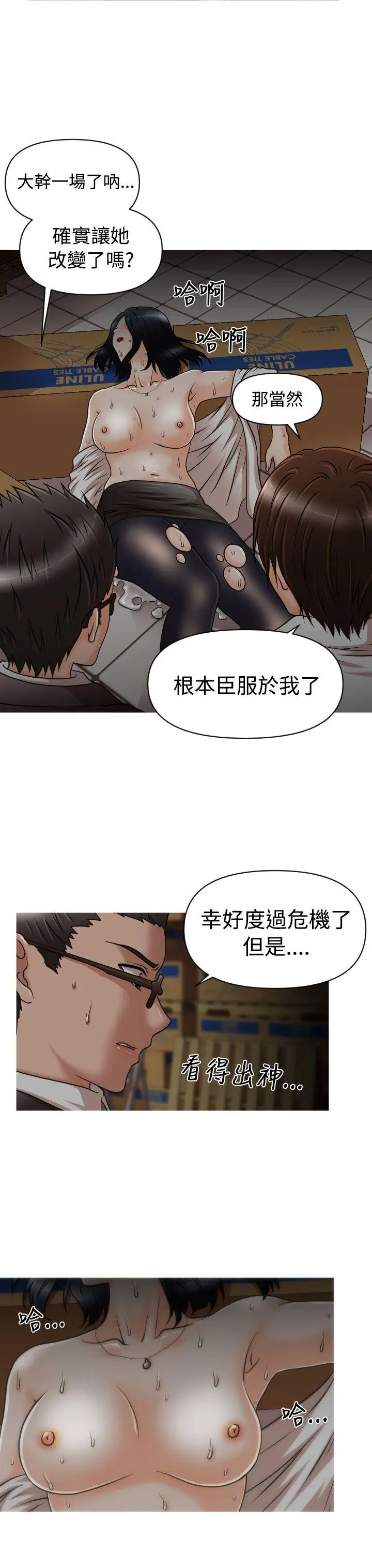 奇怪的超商[顶通]韩漫全集-第16話无删减无遮挡章节图片 