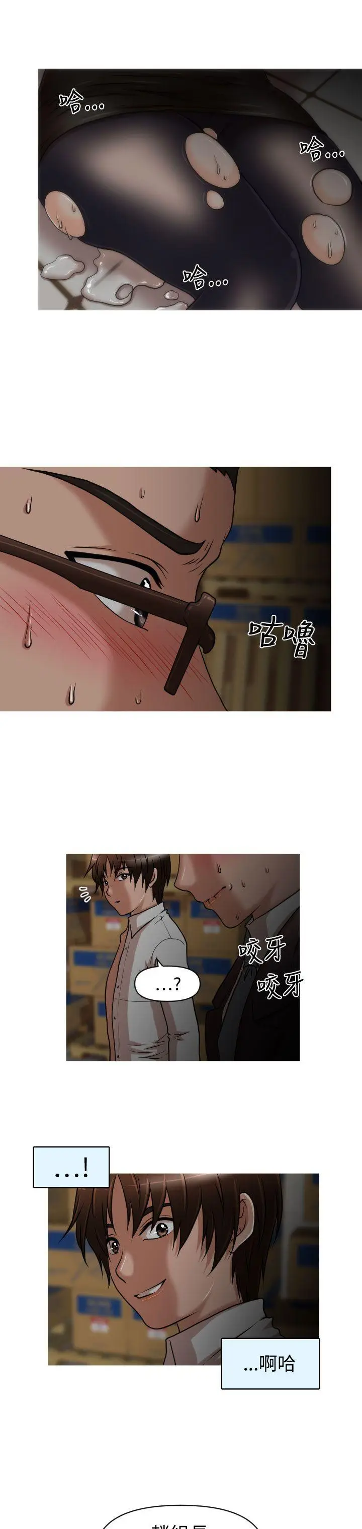 奇怪的超商[顶通]韩漫全集-第16話无删减无遮挡章节图片 