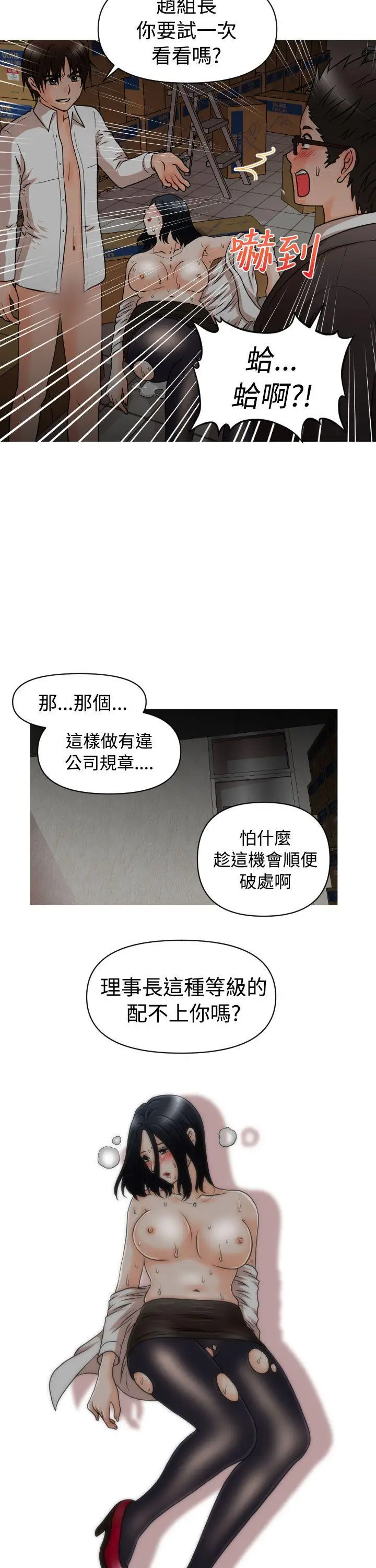 奇怪的超商[顶通]韩漫全集-第16話无删减无遮挡章节图片 