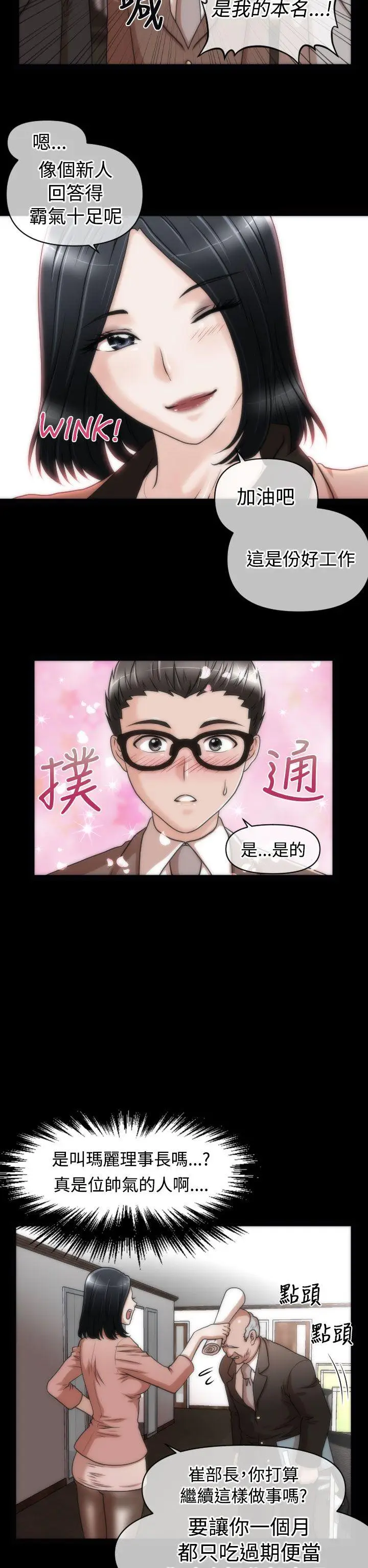 奇怪的超商[顶通]韩漫全集-第16話无删减无遮挡章节图片 
