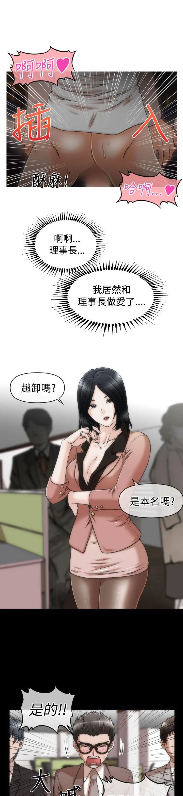 奇怪的超商[顶通]韩漫全集-第16話无删减无遮挡章节图片 
