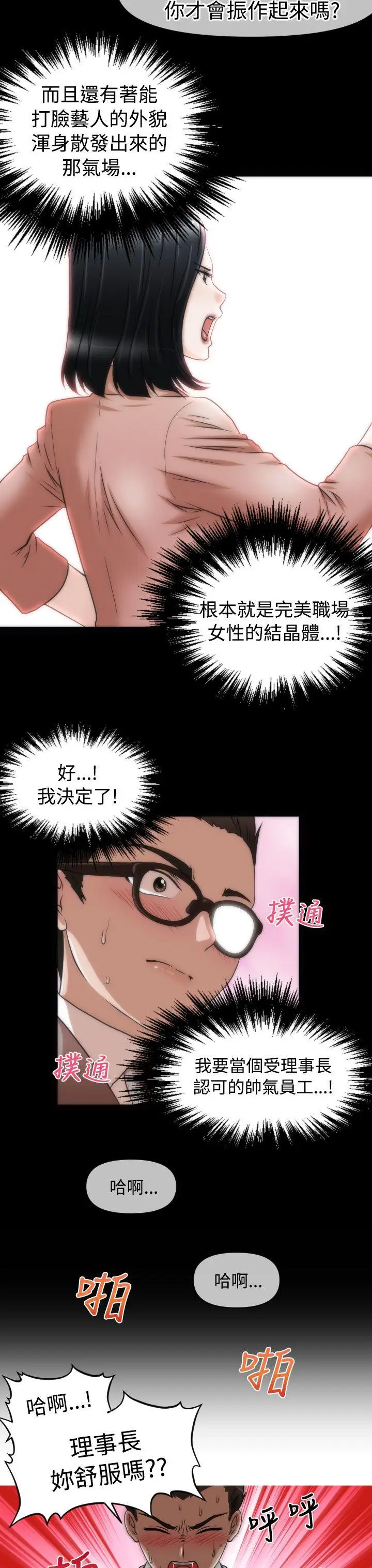 奇怪的超商[顶通]韩漫全集-第16話无删减无遮挡章节图片 