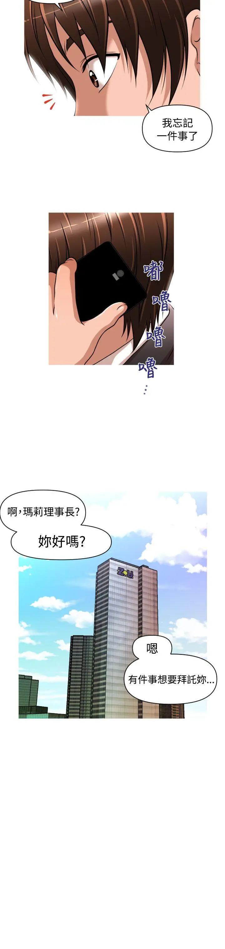 奇怪的超商[顶通]韩漫全集-第17話无删减无遮挡章节图片 