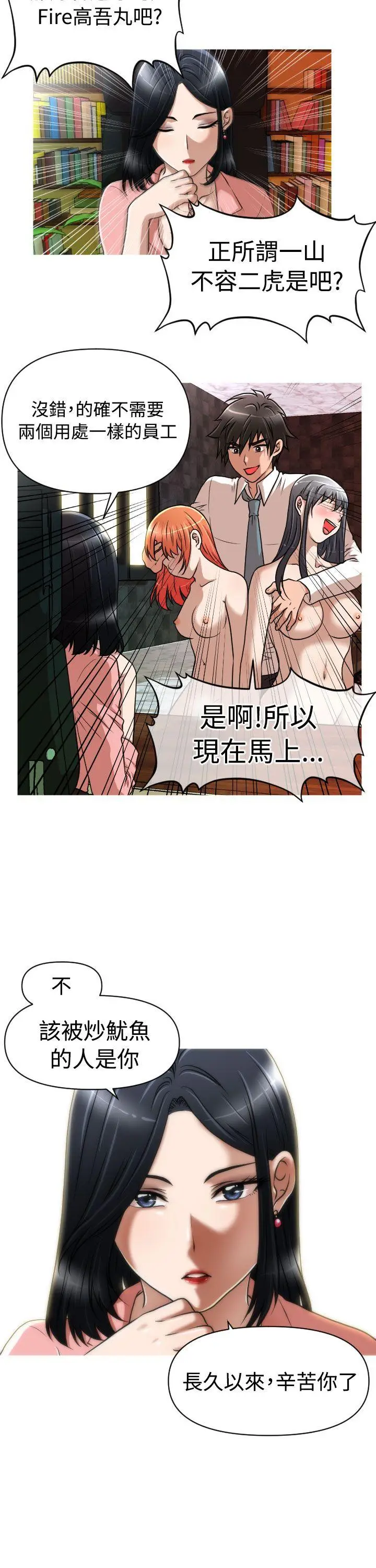 奇怪的超商[顶通]韩漫全集-第17話无删减无遮挡章节图片 