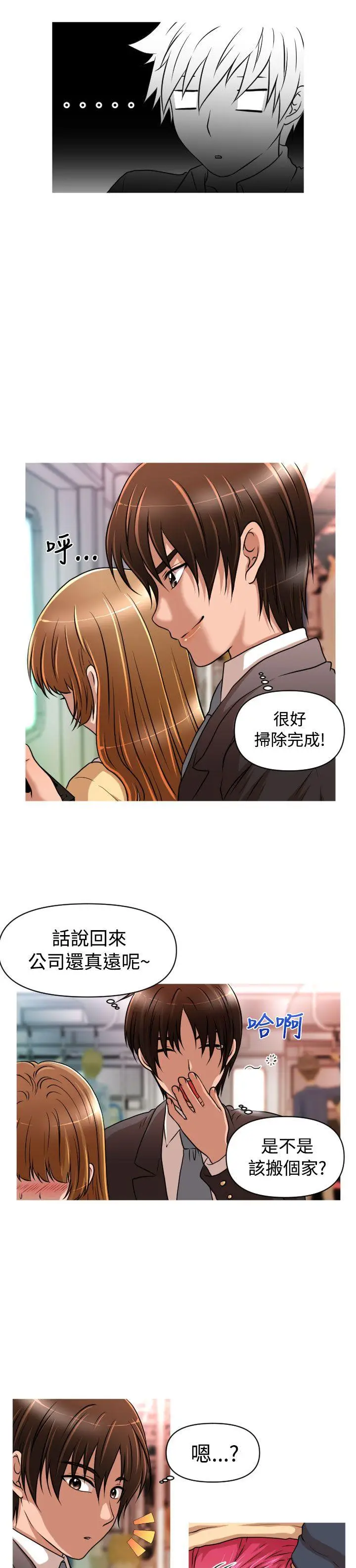 奇怪的超商[顶通]韩漫全集-第17話无删减无遮挡章节图片 
