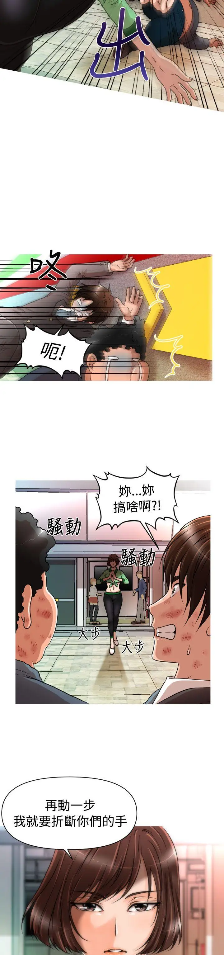奇怪的超商[顶通]韩漫全集-第17話无删减无遮挡章节图片 