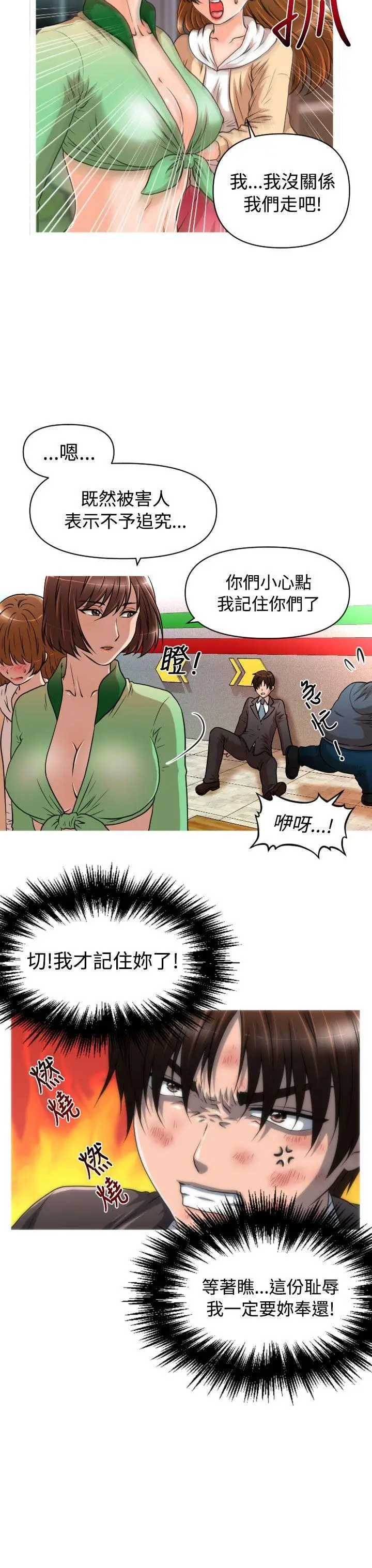 奇怪的超商[顶通]韩漫全集-第17話无删减无遮挡章节图片 