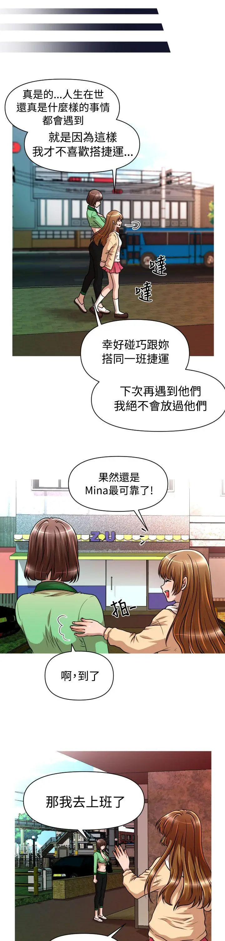 奇怪的超商[顶通]韩漫全集-第17話无删减无遮挡章节图片 