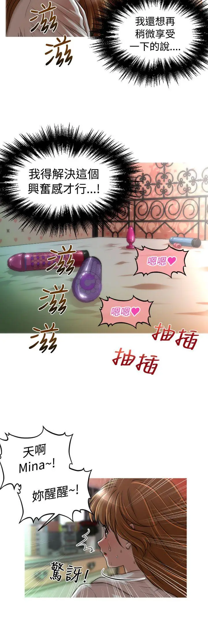 奇怪的超商[顶通]韩漫全集-第17話无删减无遮挡章节图片 