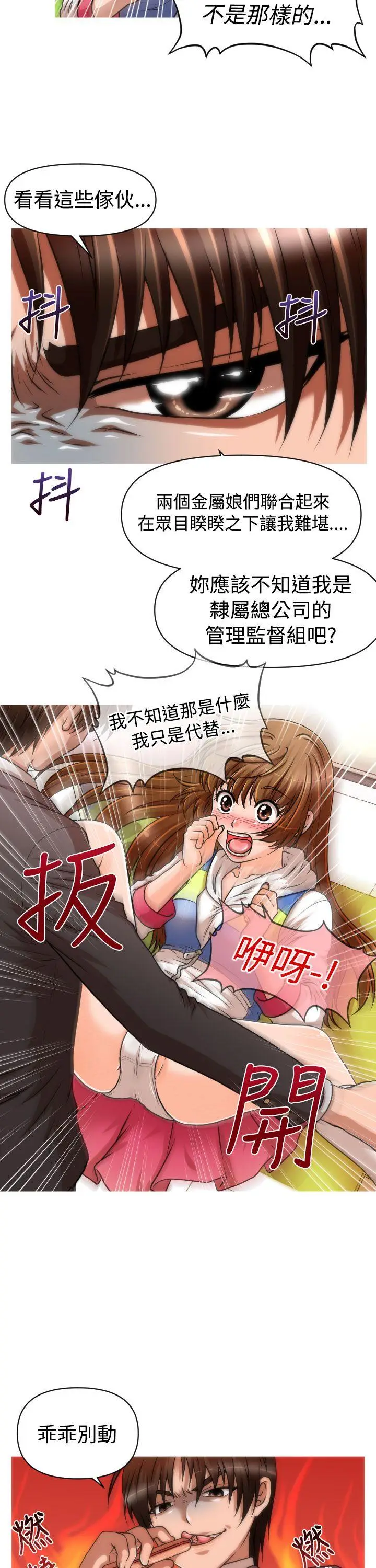 奇怪的超商[顶通]韩漫全集-第17話无删减无遮挡章节图片 