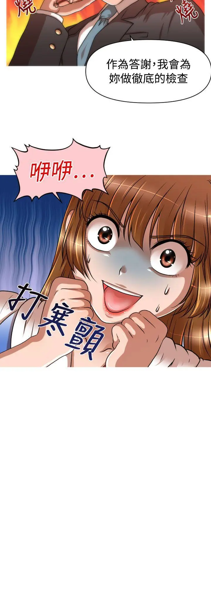 奇怪的超商[顶通]韩漫全集-第17話无删减无遮挡章节图片 