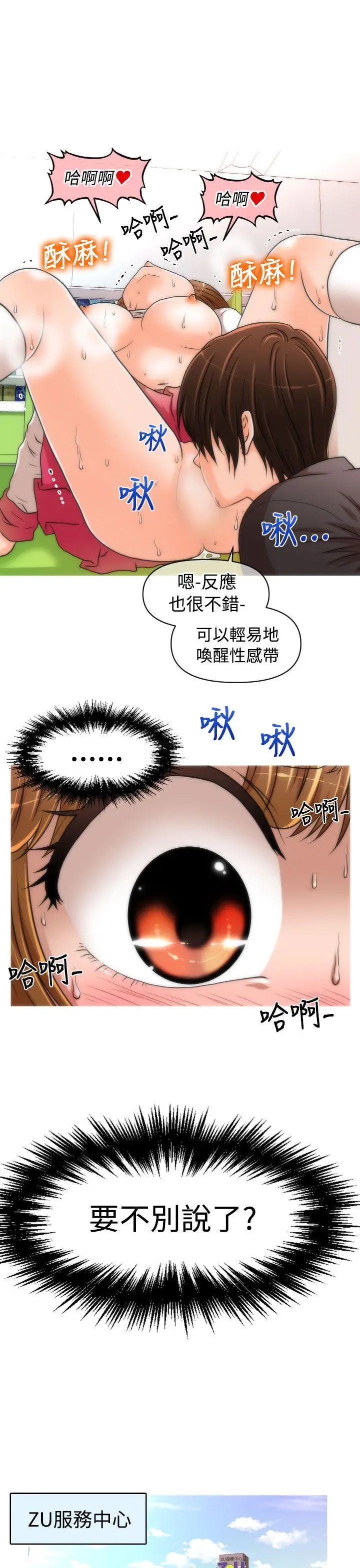 奇怪的超商[顶通]韩漫全集-第18話无删减无遮挡章节图片 