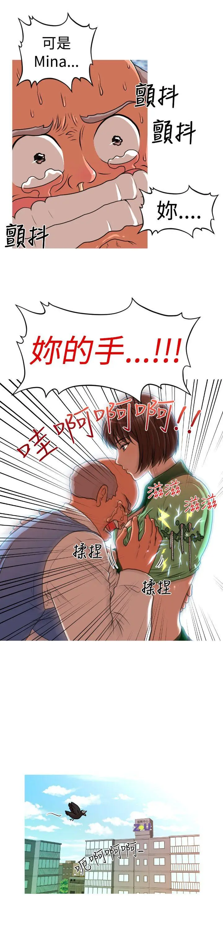 奇怪的超商[顶通]韩漫全集-第18話无删减无遮挡章节图片 