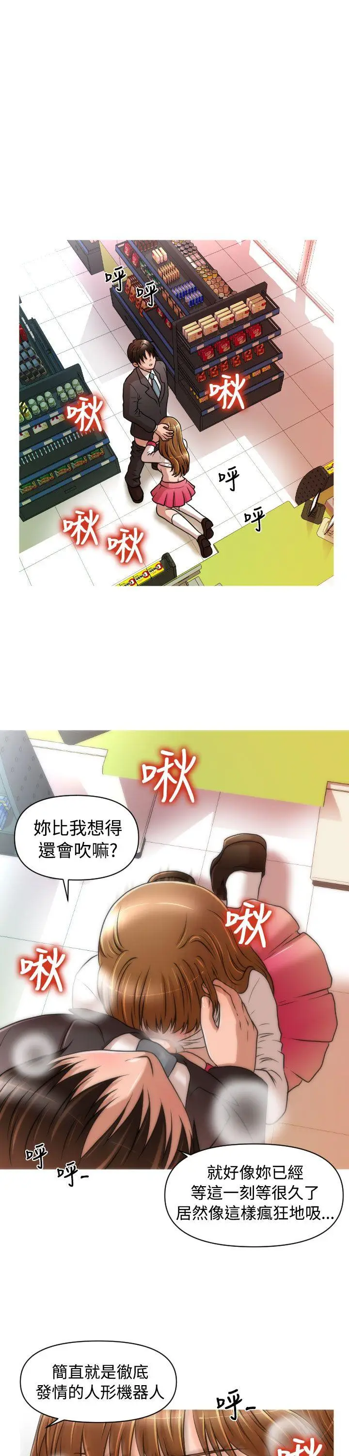 奇怪的超商[顶通]韩漫全集-第18話无删减无遮挡章节图片 