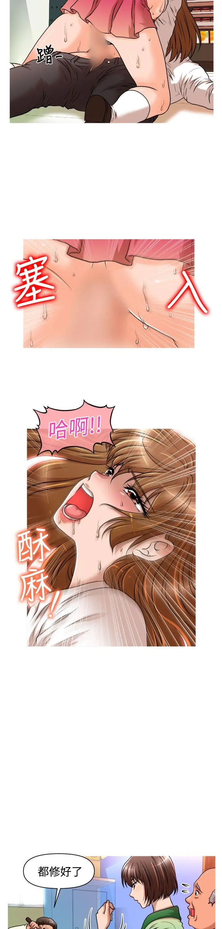 奇怪的超商[顶通]韩漫全集-第18話无删减无遮挡章节图片 