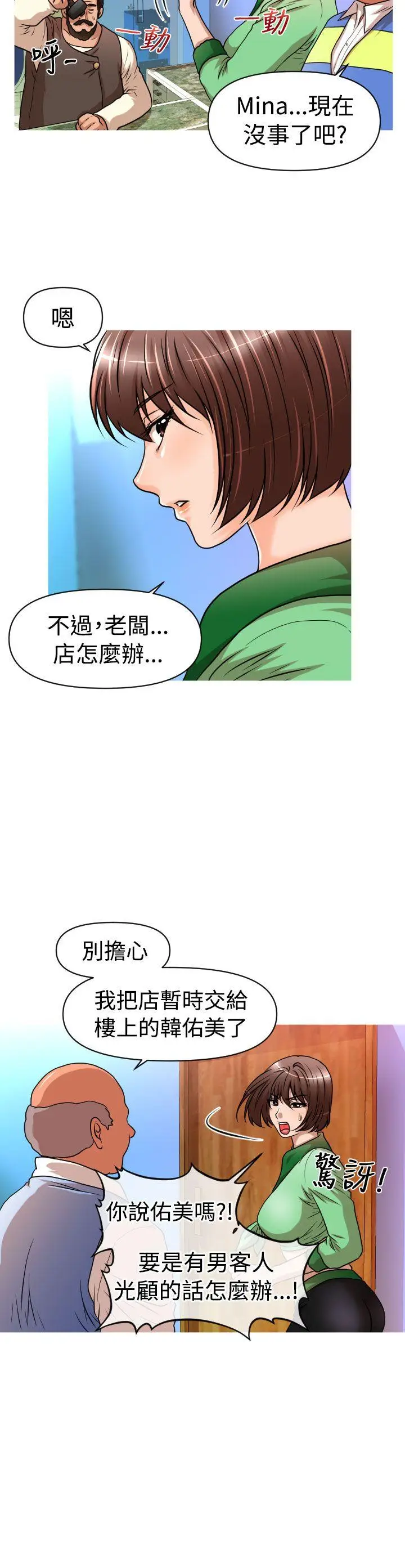 奇怪的超商[顶通]韩漫全集-第18話无删减无遮挡章节图片 