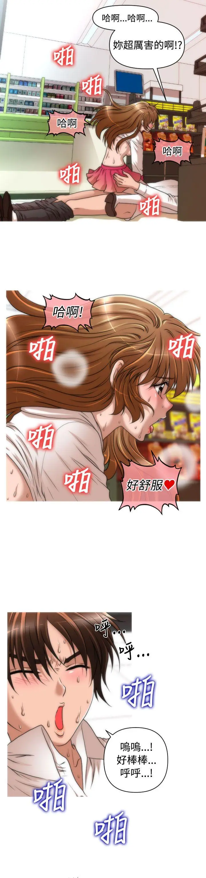 奇怪的超商[顶通]韩漫全集-第18話无删减无遮挡章节图片 