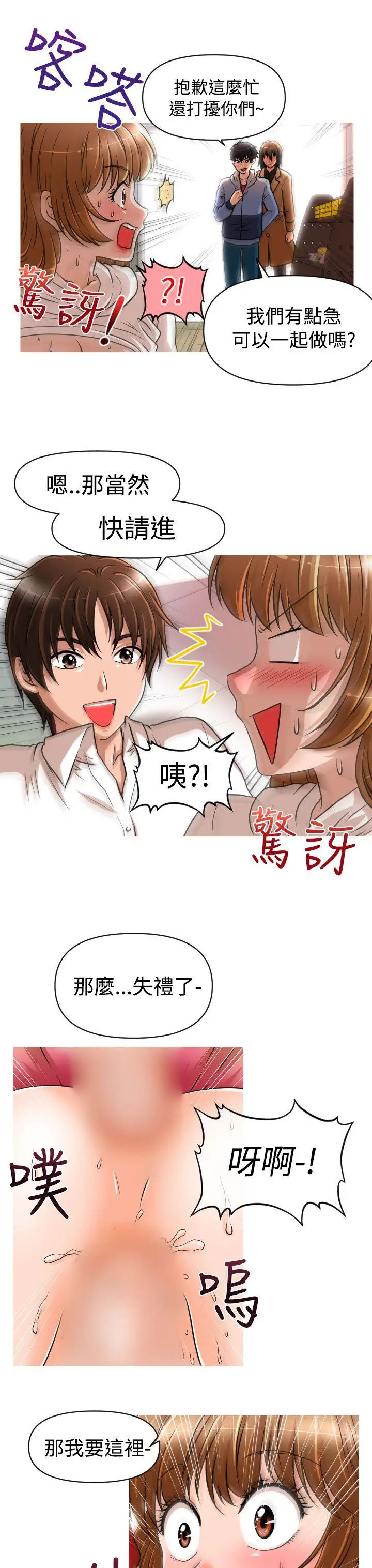 奇怪的超商[顶通]韩漫全集-第19話无删减无遮挡章节图片 