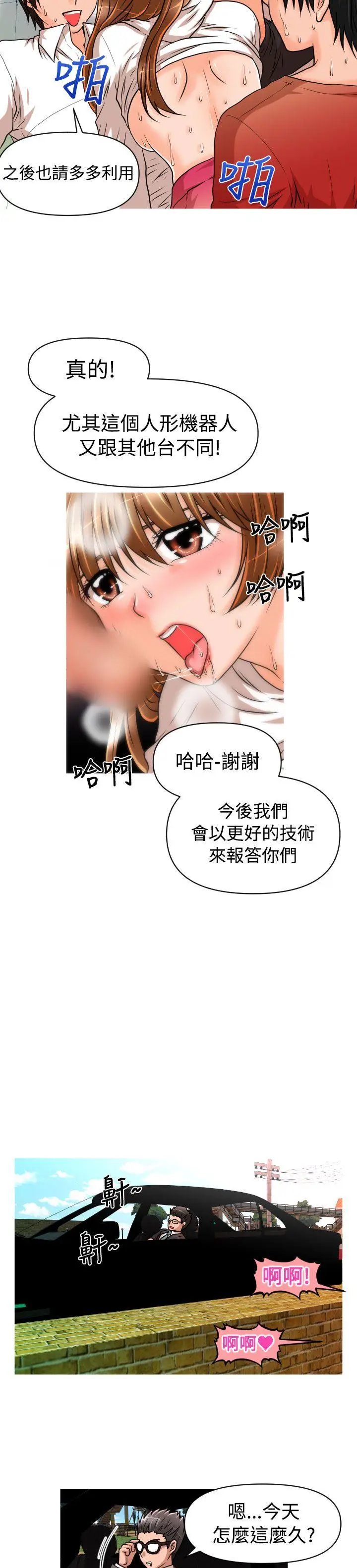奇怪的超商[顶通]韩漫全集-第19話无删减无遮挡章节图片 