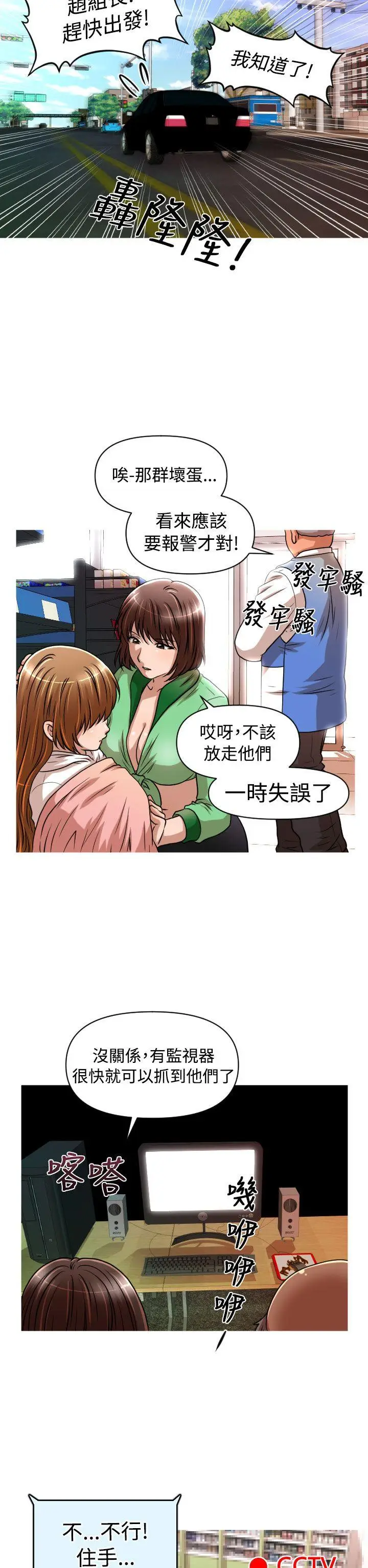 奇怪的超商[顶通]韩漫全集-第19話无删减无遮挡章节图片 