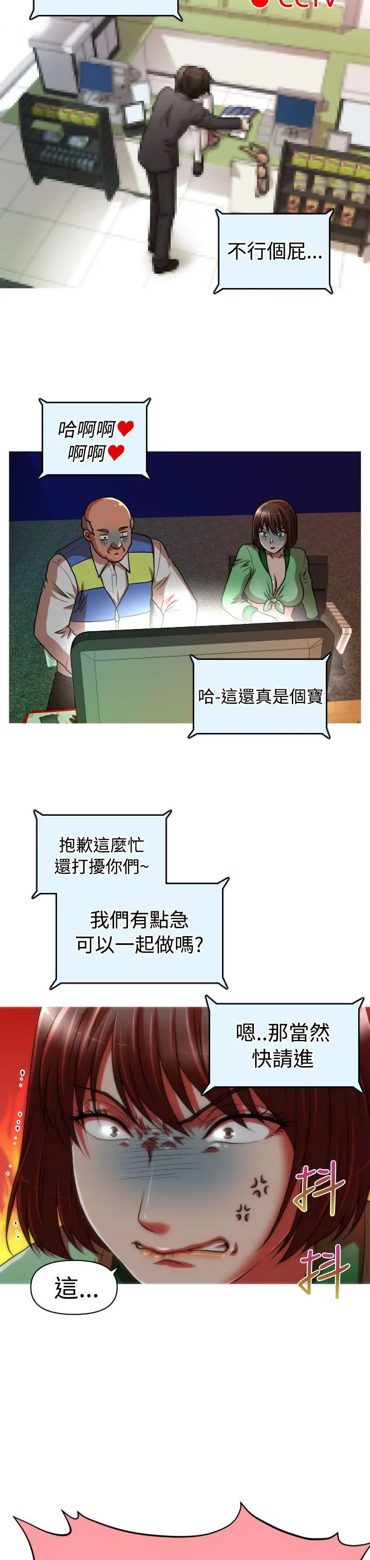 奇怪的超商[顶通]韩漫全集-第19話无删减无遮挡章节图片 