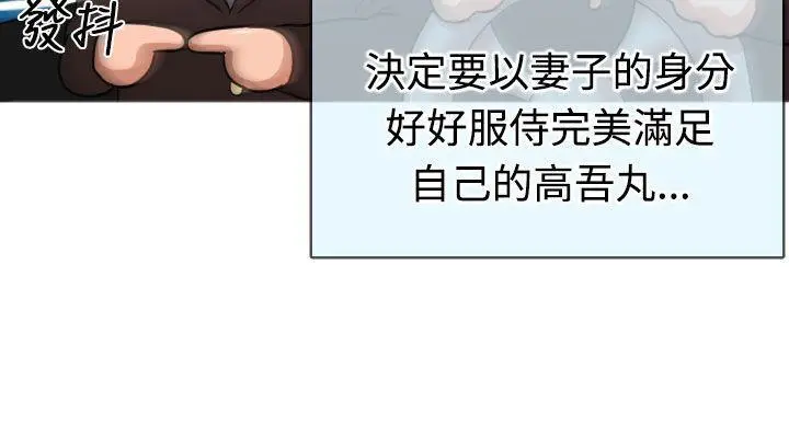 奇怪的超商[顶通]韩漫全集-第19話无删减无遮挡章节图片 