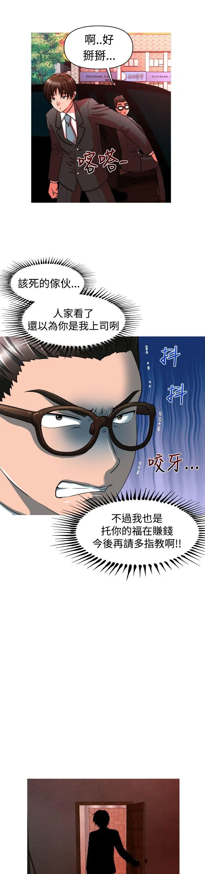 奇怪的超商[顶通]韩漫全集-第20話无删减无遮挡章节图片 