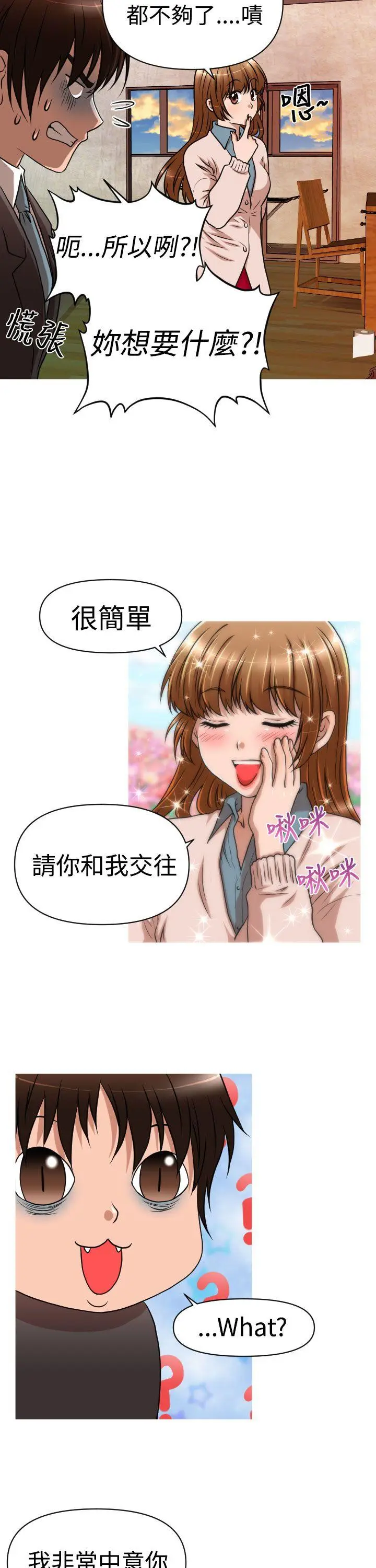 奇怪的超商[顶通]韩漫全集-第20話无删减无遮挡章节图片 