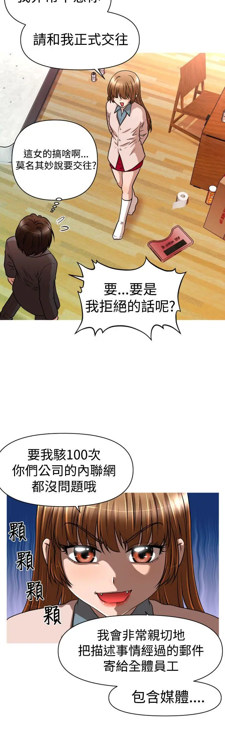 奇怪的超商[顶通]韩漫全集-第20話无删减无遮挡章节图片 