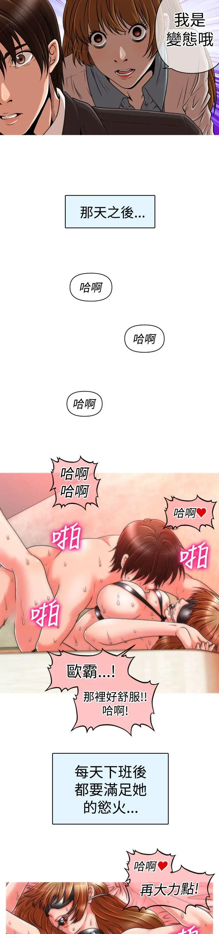 奇怪的超商[顶通]韩漫全集-第20話无删减无遮挡章节图片 