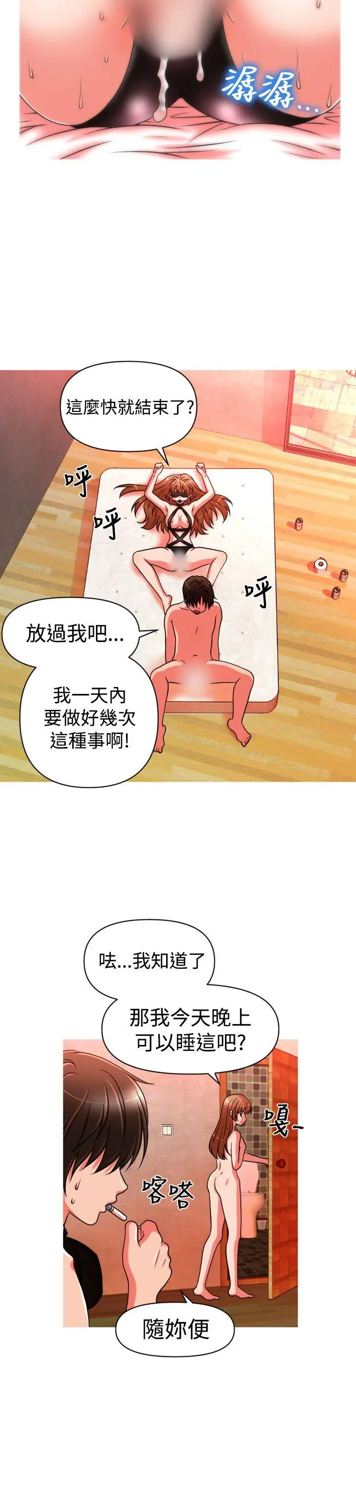 奇怪的超商[顶通]韩漫全集-第20話无删减无遮挡章节图片 