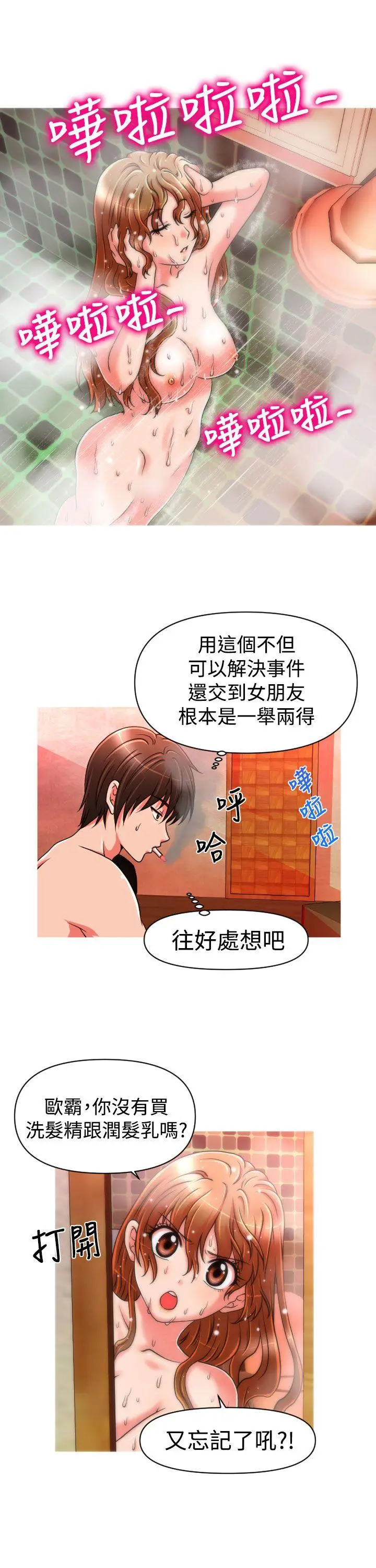奇怪的超商[顶通]韩漫全集-第20話无删减无遮挡章节图片 