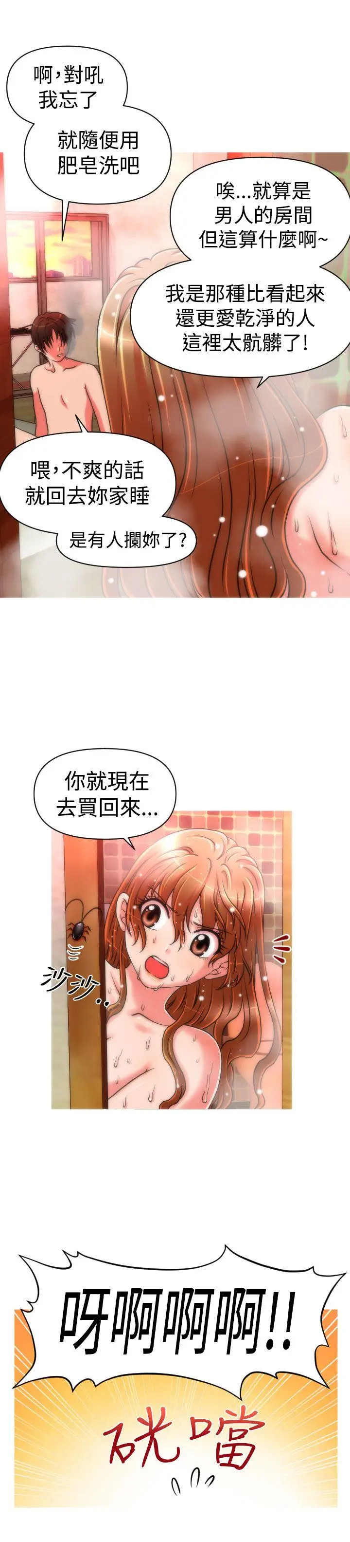 奇怪的超商[顶通]韩漫全集-第20話无删减无遮挡章节图片 