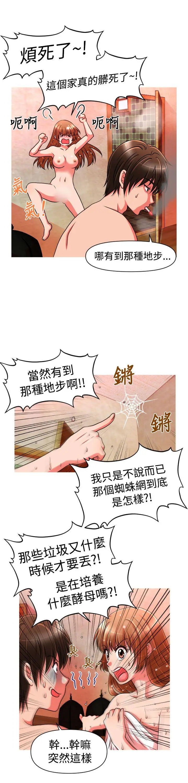 奇怪的超商[顶通]韩漫全集-第20話无删减无遮挡章节图片 