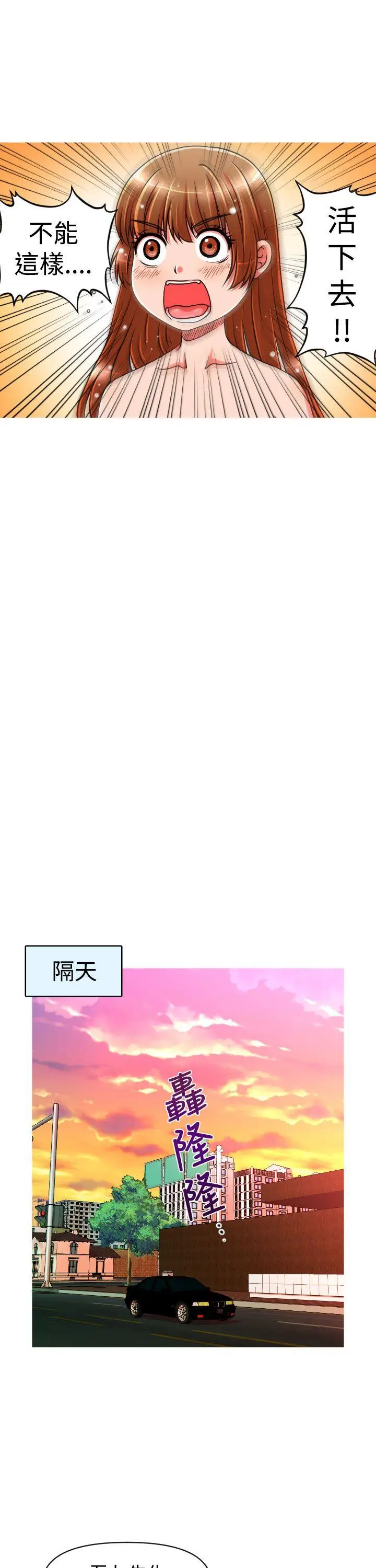 奇怪的超商[顶通]韩漫全集-第20話无删减无遮挡章节图片 