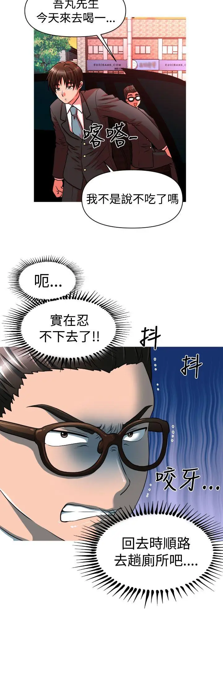 奇怪的超商[顶通]韩漫全集-第20話无删减无遮挡章节图片 