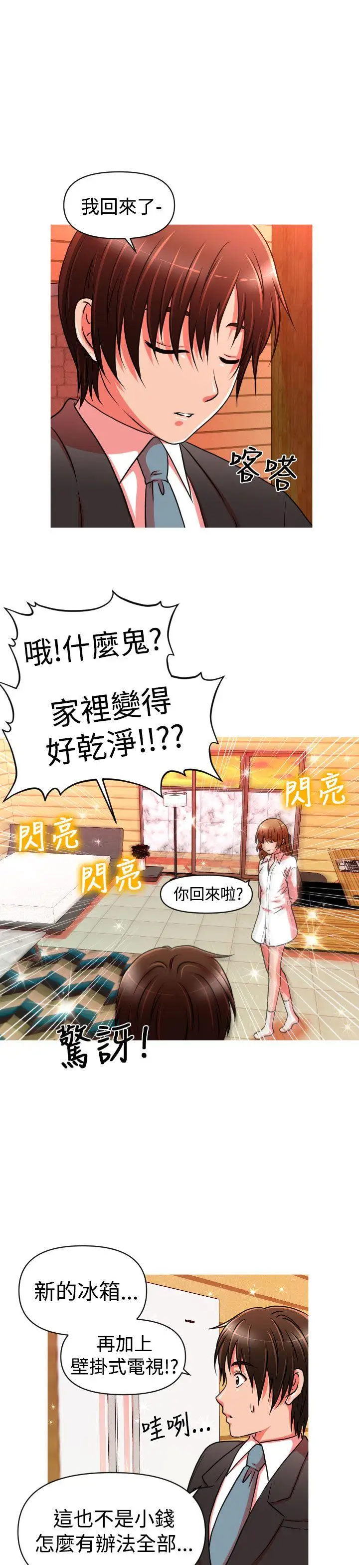 奇怪的超商[顶通]韩漫全集-第20話无删减无遮挡章节图片 
