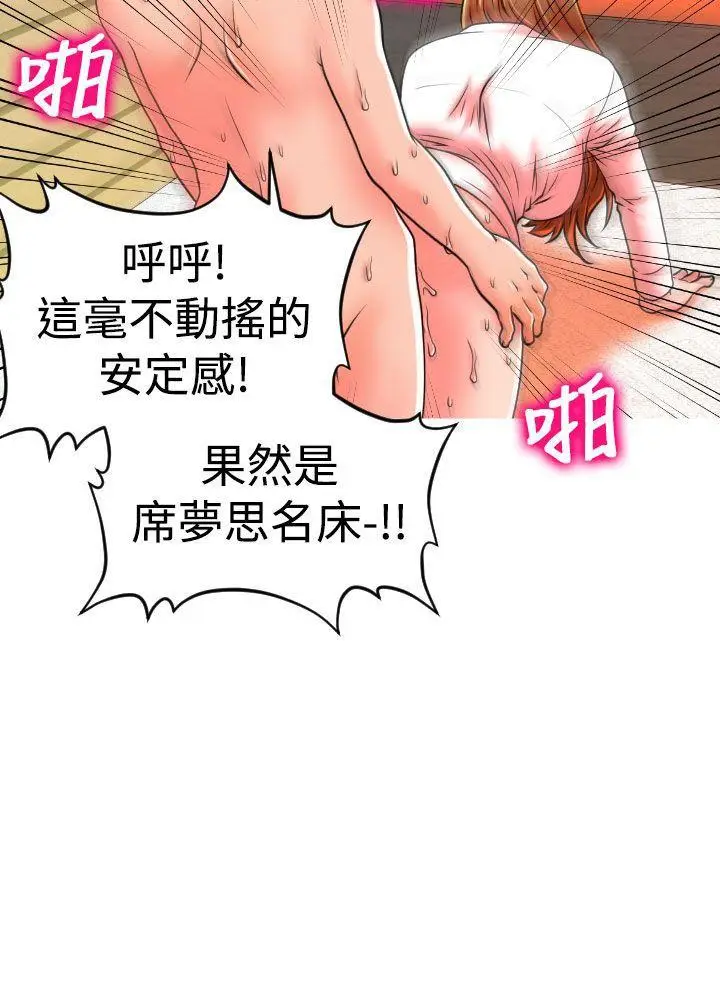 奇怪的超商[顶通]韩漫全集-第20話无删减无遮挡章节图片 