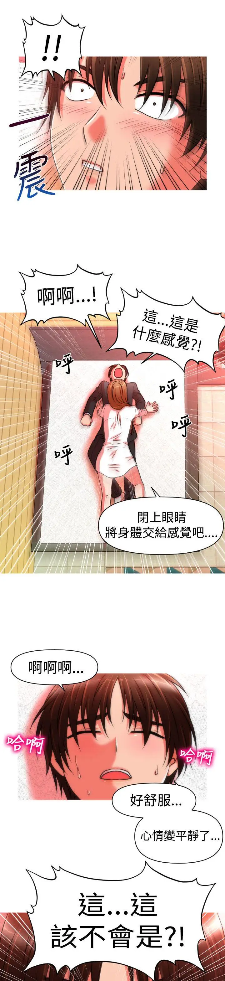 奇怪的超商[顶通]韩漫全集-第21話无删减无遮挡章节图片 